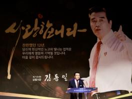 김동일 보령시장 이임식 개최... '찬란했던 12년, 시민과 함께였기에 가능했다' 기사 이미지