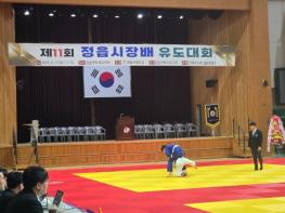 정읍시 국민체육센터 달군 한판승…제11회 시장배 유도대회 성료 기사 이미지