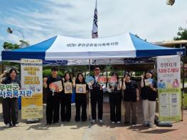 무안군종합사회복지관 무안연꽃축제 다채로운 체험 프로그램 펼쳐 큰 호응 기사 이미지
