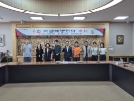 중구보건소, 6월 자살예방회의 개최 기사 이미지