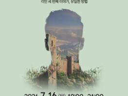 안산시, 중독 예방 뮤지컬 '바티즌' 무료 공연…관람객 모집 기사 이미지