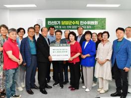 담양군수직 인수위, 민선9기 출범 앞서 따뜻한 이웃사랑 실천 기사 이미지