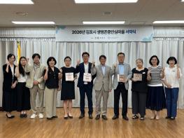 김포시, 양촌읍 생명존중안심마을 참여기관 서약식 개최 기사 이미지