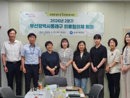 부산 동래구, 2026년 2분기 의료협의체 회의 개최 기사 이미지