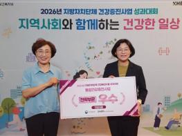 영주시보건소, ‘제18회 지방자치단체 건강증진사업’ 보건복지부 장관표창 수상 기사 이미지