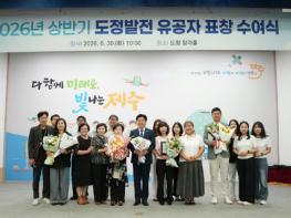 제주도, 상반기 도정발전 유공자 64명 표창 기사 이미지