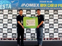 ㈜아오맥스, 장애 당사자들의 식생활 지원을 위해 평택북부장애인복지관에 광어 후원 기사 이미지