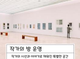 동구, 7~12월 책정원도서관서 ‘지역작가 초대전’ 운영 기사 이미지