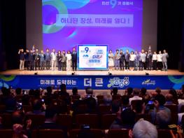 장성군, 미래 향해 도약하는 ‘더 큰 성장장성’ 선포 기사 이미지