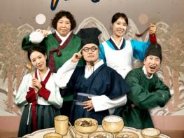 TV CHOSUN  [왕은 무얼 자셨는가] 양상국×신기루×지예은 조선시대로 보내버린 이유? “예측불가 웃음 포인트” 기사 이미지