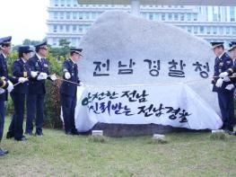 전남경찰청, 7월 1일부터 새이름으로 출발 기사 이미지