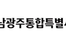 김대중 전남광주통합특별시교육감, 1호 업무 지시 ‘교육 지산지소’ 인재 양성 기사 이미지