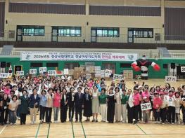경상국립대, 경남여성지도자회 한마음체육대회 개최…동문 200여 명 화합 기사 이미지