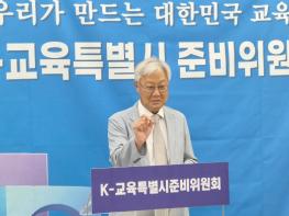 K-교육특별시 준비위, 대한민국 최초 초·중·고 서·논술형 평가 전면 시행의 길 열다 기사 이미지