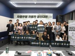 전남대 소프트웨어중심대학사업단, 군·학 연계 AI 자율주행 경진대회 성료 기사 이미지