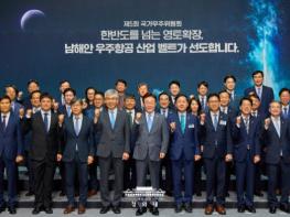 이재명 대통령, 제5회 국가우주위원회 회의 주재 기사 이미지
