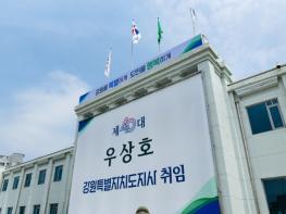 강원특별자치도, 대한민국 국제 관광박람회‘최우수상’수상 기사 이미지