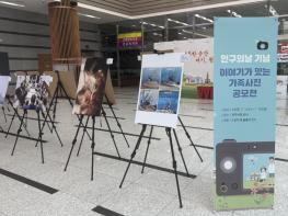 원주시, '이야기가 있는 가족사진 공모전' 작품 전시 기사 이미지