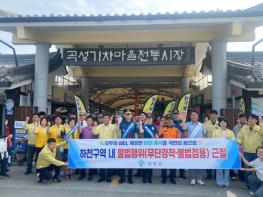곡성군, “모두의 쉼터, 깨끗한 하천·계곡을 국민의 품으로”하천구역 내 불법행위 근절 캠페인 실시 기사 이미지