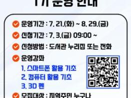 AI 시대 디지털 역량 키운다…목포시립도서관, 디지털배움터 운영 기사 이미지