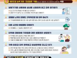 질병관리청, 폭염에 취약한 분들 이렇게 대비 하세요! 기사 이미지