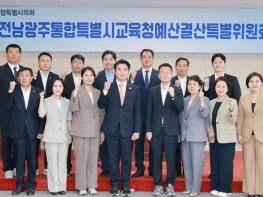 전남광주통합특별시의회, 초대 교육청 예결위원장에 박선준 의원 선출 기사 이미지