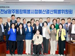 전남광주통합특별시의회 첫 시청예산결산특별위원회 출범…초대 위원장에 한춘옥 의원 선출 기사 이미지