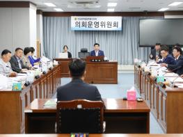 전남광주통합특별시의회 의회운영위원회 첫 회의 기사 이미지