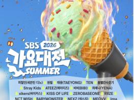 [2026 SBS 가요대전 Summer] 최종 3차 라인업 전격 공개! 피철인·비비·최예나·Baby DONT Cry 등 8팀 합류 기사 이미지
