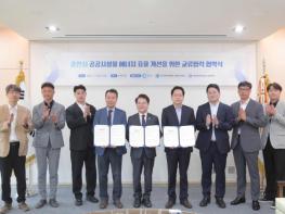 춘천 공공시설 에너지 효율 높인다… 협력체계 구축 기사 이미지