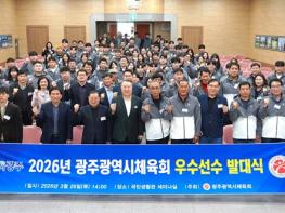 광주광역시체육회, 제107회 전국체전 D-100 기사 이미지