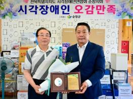 전북시각장애인연합회 순창지회, 제30회 시각장애인 오감만족행사 개최 기사 이미지
