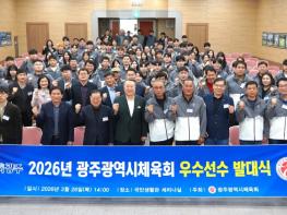 광주광역시체육회, 제107회 전국체전 D-100 기사 이미지