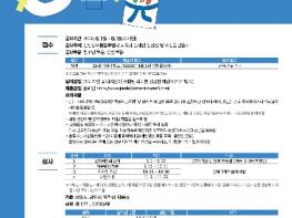 전남광주통합특별시교육청, “시민의 손으로 그리는 통합특별시교육의 새 얼굴” 기사 이미지