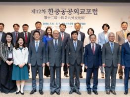 외교부, 제12차 한중 공공외교 포럼 개최 기사 이미지