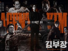 [SBS 김부장] 2년 만에 20% 돌파작 탄생! 역대 SBS금토드라마 최단기 신기록! 4회만에 최고25.1% 돌파! 기사 이미지