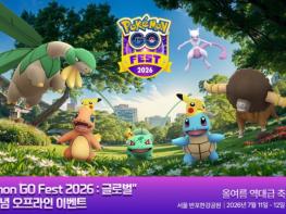 서초구 고터·세빛 관광특구서 'Pokémon GO Fest 2026 : 글로벌' 열린다 기사 이미지