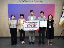 안산시 단원보건소, 장애인건강보건관리사업 '보건복지부 장관상' 수상 기사 이미지