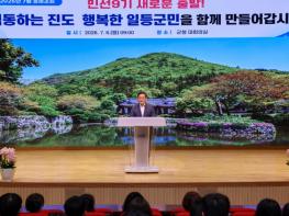 진도군, 민선 9기 첫 정례조회 개최… ‘진도 대전환’ 비전 공유 기사 이미지