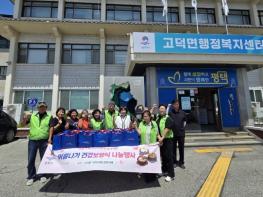 평택시 고덕면 지역사회보장협의체, 취약계층 여름 보양식 나눔으로 이웃사랑 실천 기사 이미지