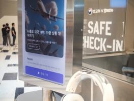 외교부, '말해보카'와 함께 해외안전여행 캠페인 팝업스토어 운영 기사 이미지
