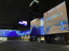 용인특례시, ‘바다와 빛’ 여름 테마 미디어파사드 전시 기사 이미지