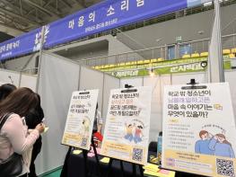 전라남도 꿈드림 청소년단, 지역특화활동 통해 학교 밖 청소년 목소리 담았다 기사 이미지