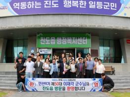 이재각 진도군수, 군정 현안 점검을 위한 현장 소통 행보  기사 이미지