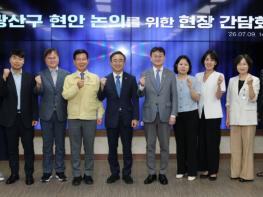 광산구-국회입법조사처, 지역불균형 완화 해법 찾는다 기사 이미지