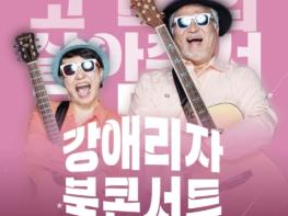 시흥시 목감아트하우스27 명사 초청 특강 '강애리자 북 콘서트' 개최 기사 이미지