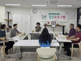 '치매가족 마음 보듬다' 시흥시, 소규모 집단 심리상담 '동행' 성료 기사 이미지