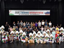 고령군, 우곡 새가지농악 전승 위한 워크숍 개최 기사 이미지