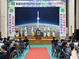 고흥군, 제6회 전남광주통합특별시 동남권 청년4-H회원 한마음대회 개최 기사 이미지