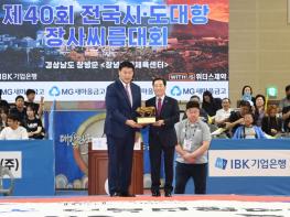창녕군, 제40회 전국시·도대항장사씨름대회 성료 기사 이미지